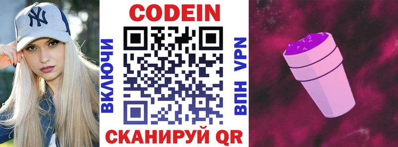 Codein Purple Drank  магазин    Пересвет 